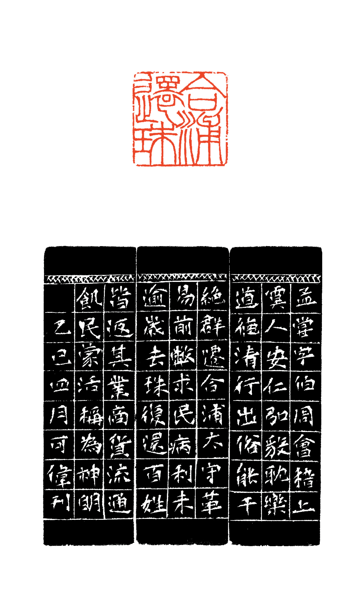 朱可伟《合浦还珠》10.jpg