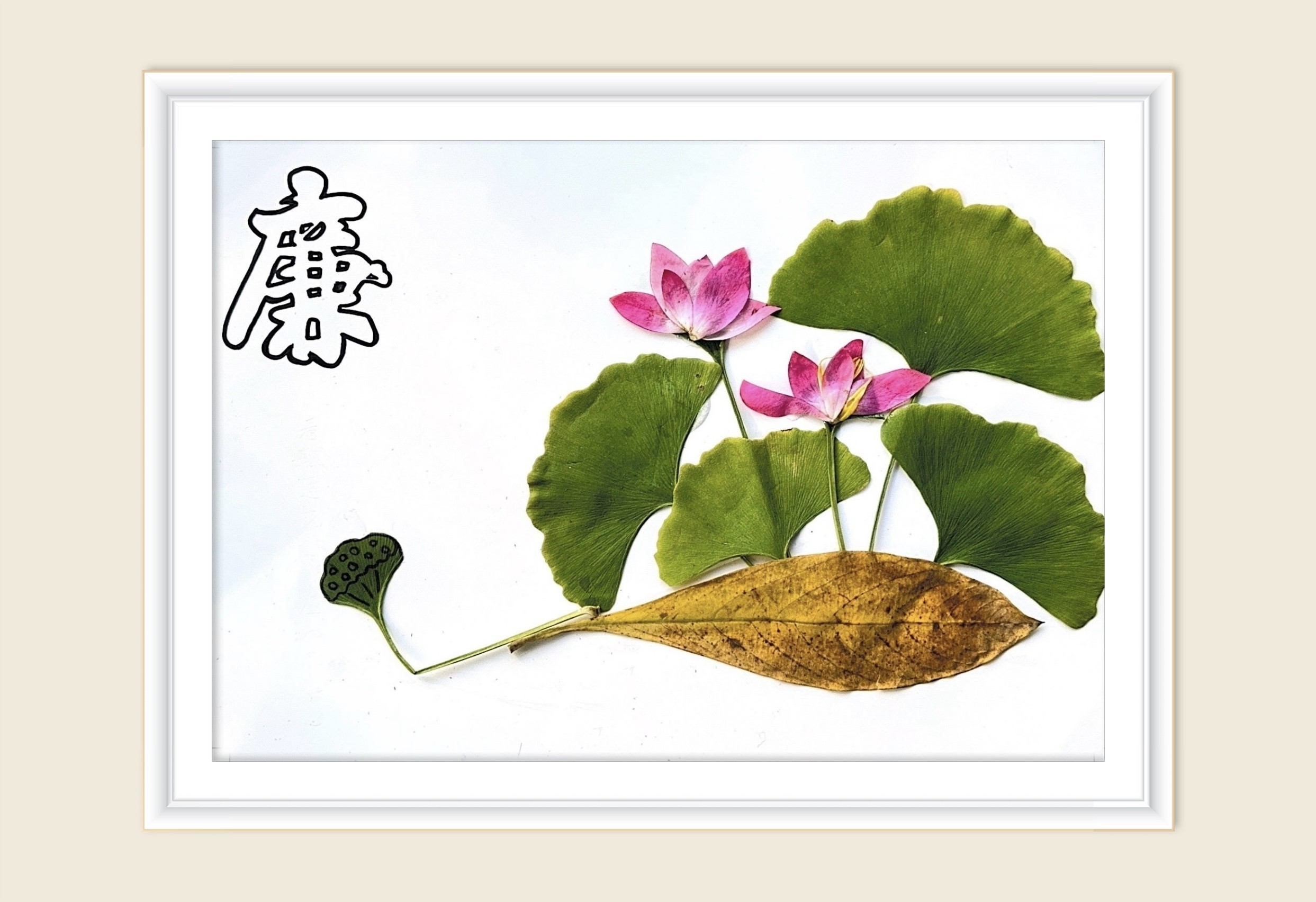 《清风荷韵·廉洁润心》作者：胡依洁_副本.jpg