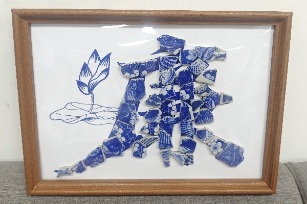作品5：金玲玲——青花廉_副本.jpg