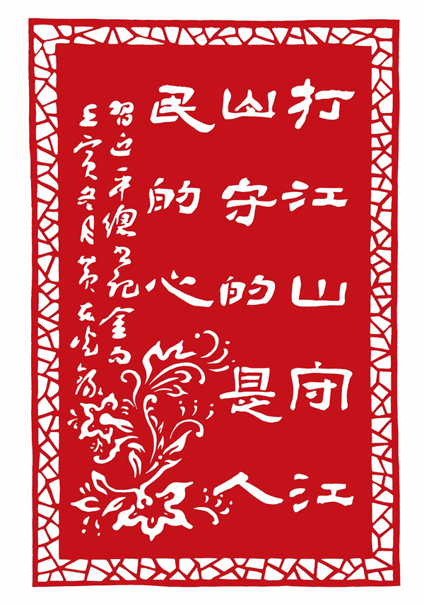 4作者：黄东光 楼爱英.jpg