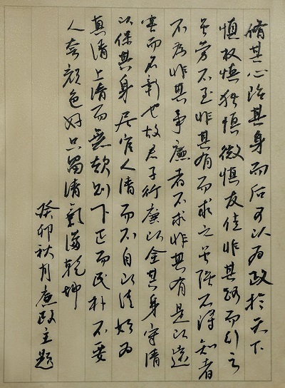 作者：蔡建春《洪范传》.jpg