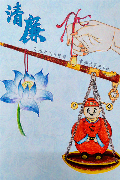 设计作品：《清廉秤》.jpg