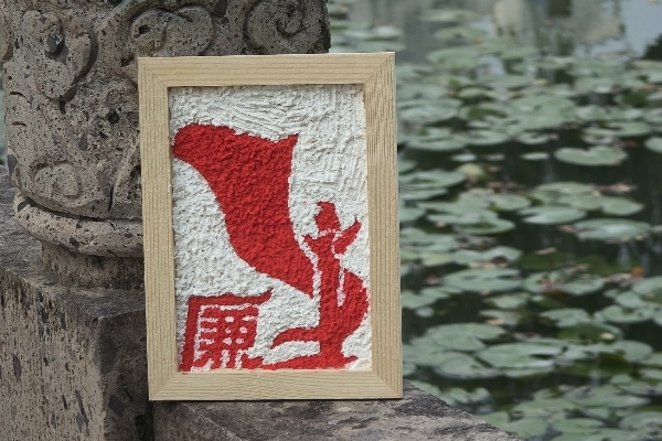 廉旗飘飘.jpg