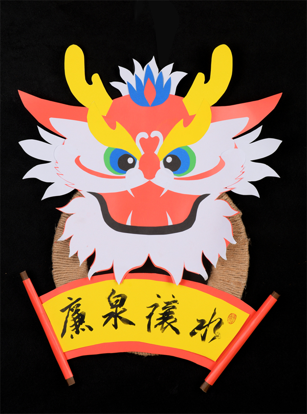 虞尚清、周佳慧《廉泉禳水》.jpg
