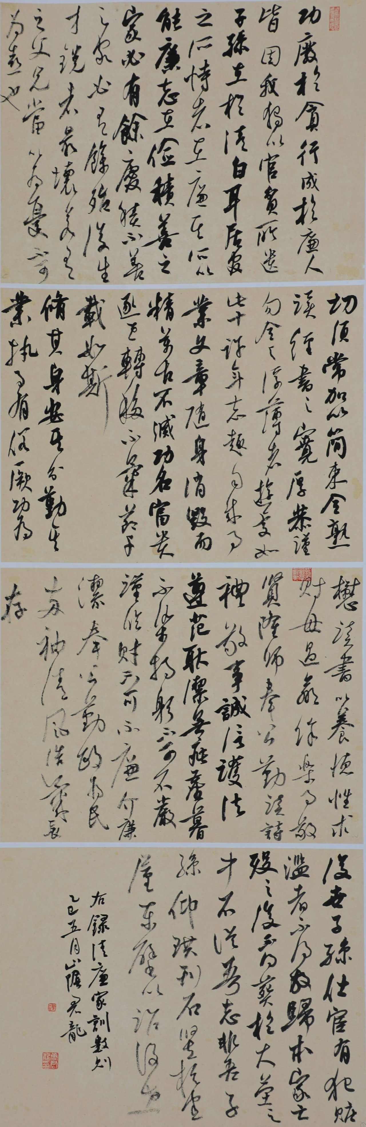唐君龙+《清廉家训》+40岁.jpg