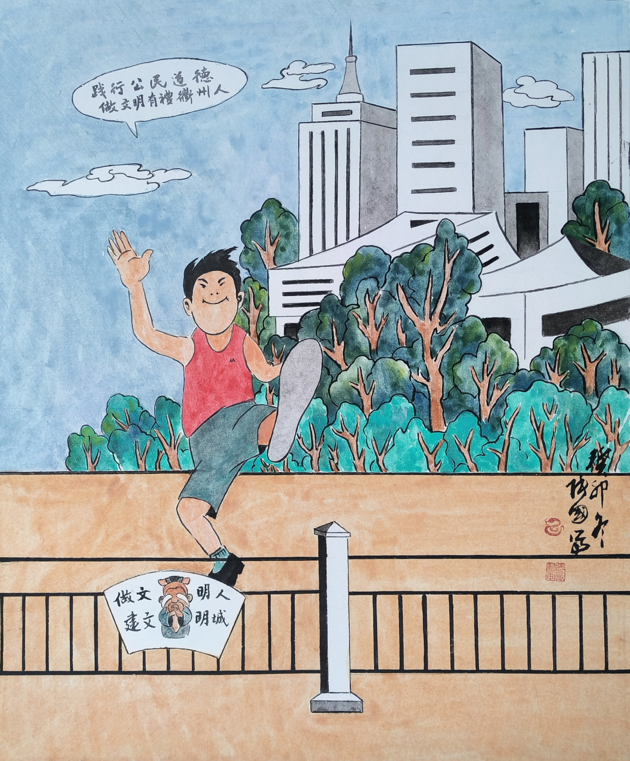 20.严禁违反社会公德、家庭美德.jpg