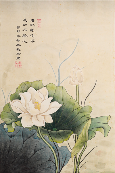 徐志珍《莲生廉》_副本.png